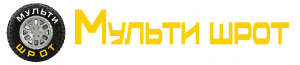 Мульти шрот